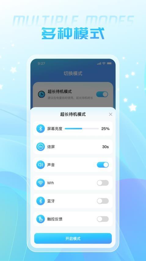 七彩充电最新版(1)