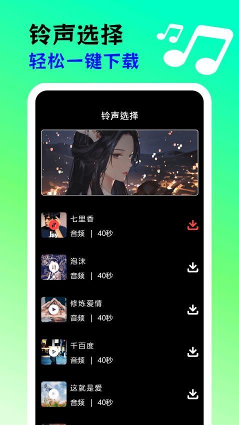 七彩来电手机版(1)