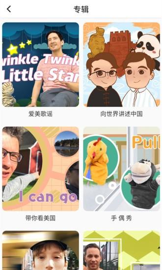 爱美英语app(彩岛)(2)