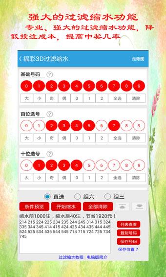 久久发彩票143(2)