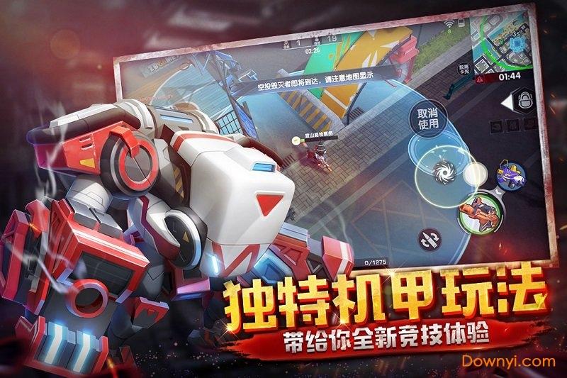 彩弹派对最新版