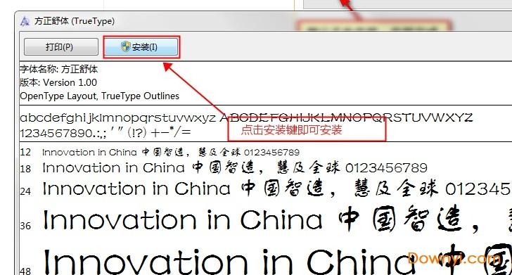 字体安装教程 字体安装教程