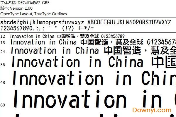 华康彩带体字体