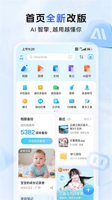 和彩云关怀版app(5)