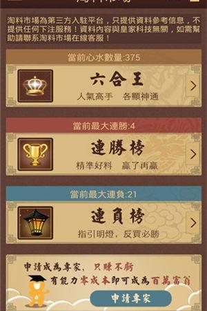 六和宝典2025年图库(2)