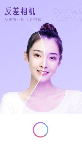 七彩相机最新版