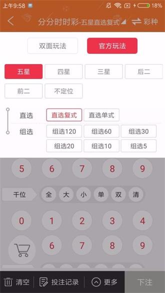 大发云彩票多彩(2)