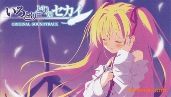 五彩斑斓的世界ons中文版