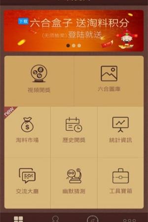 六宝典彩库app(1)