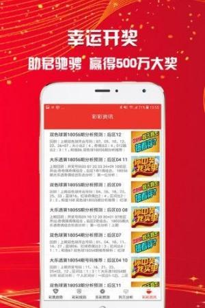 全民彩票app(4)