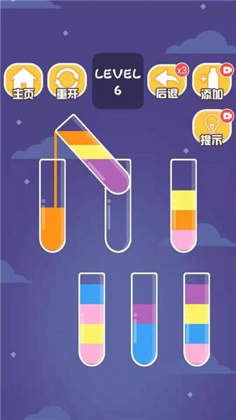 水彩分类小游戏