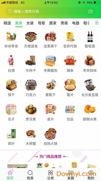 彩虹易购手机版