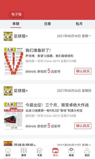 云彩体育手机版(3)