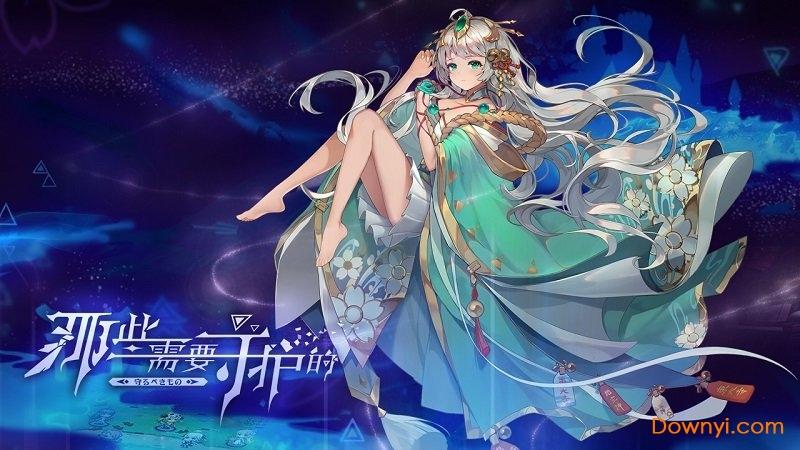 那些需要守护的无限金币彩钻版