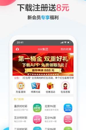 888彩网官网版(3)