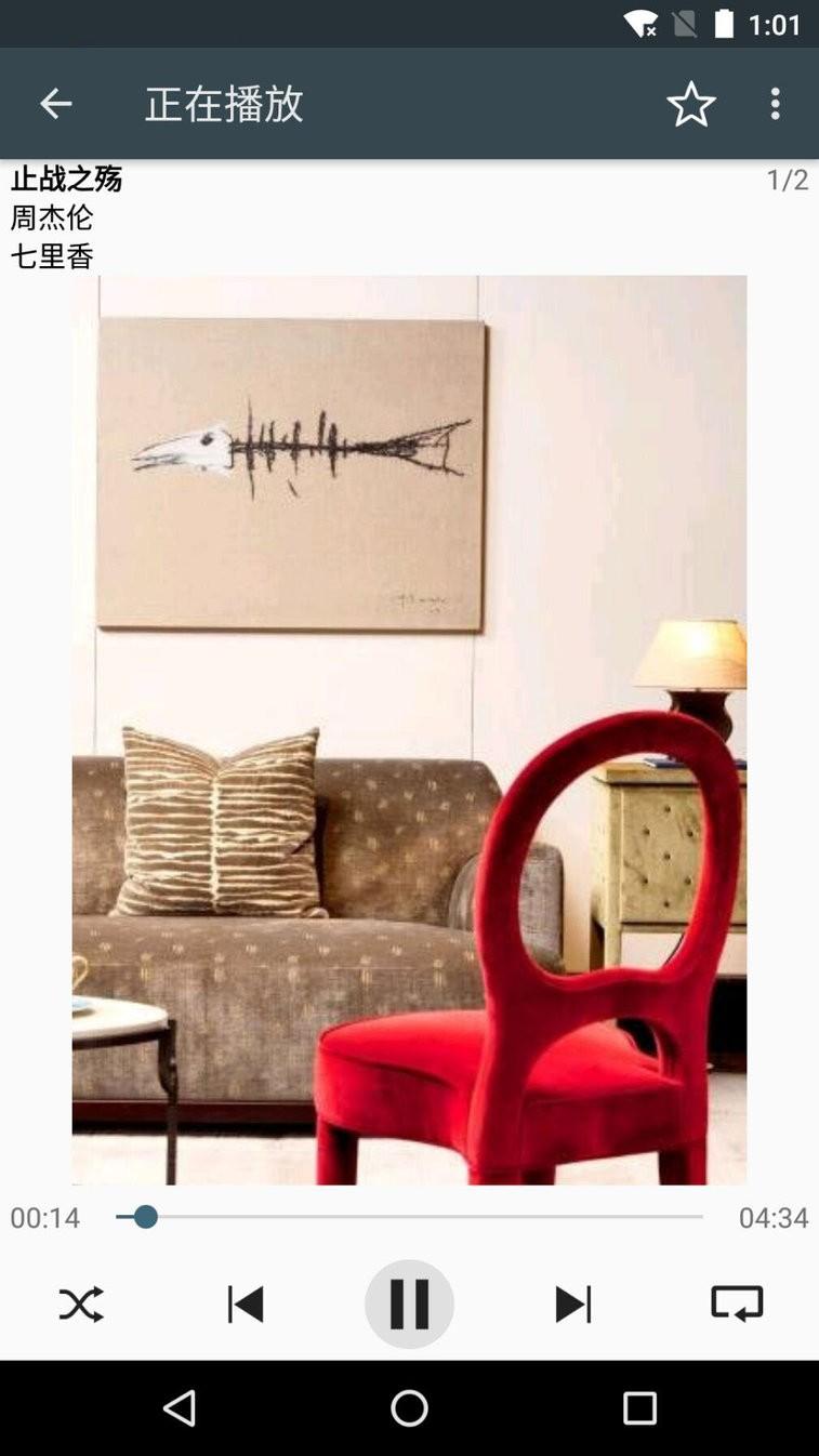 炫彩音乐播放器软件 炫彩音乐播放器app