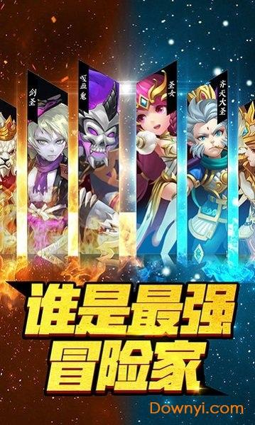 彩虹岛大冒险手机游戏