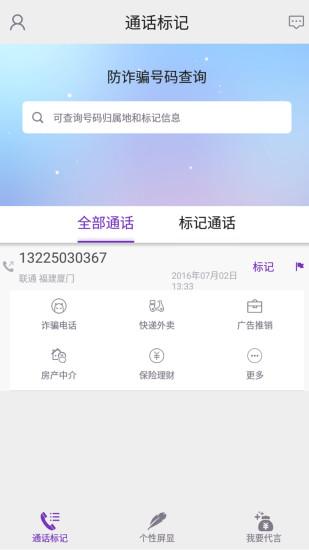 来电屏显和彩印客户端