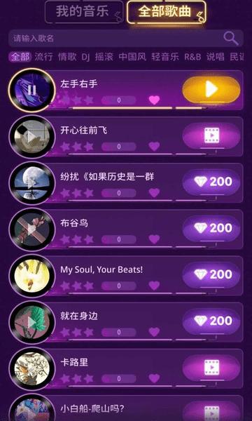 彩色舞步免费版(color dancing hop) v1.0.4