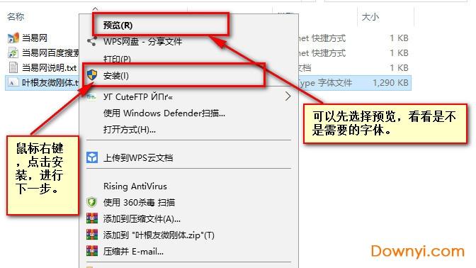 字体安装教程1 字体安装方法1