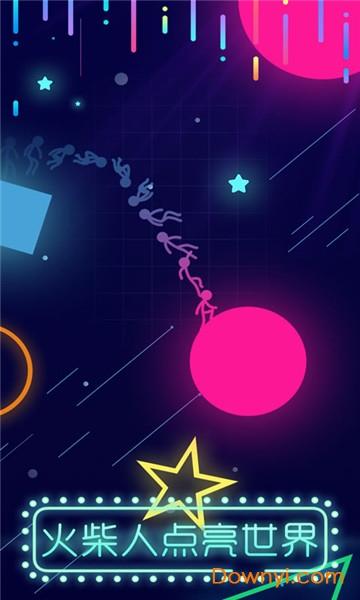 点亮它的色彩手游