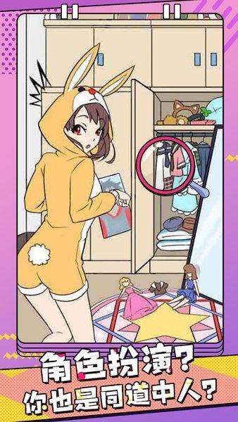 千面大小姐手机版(3)