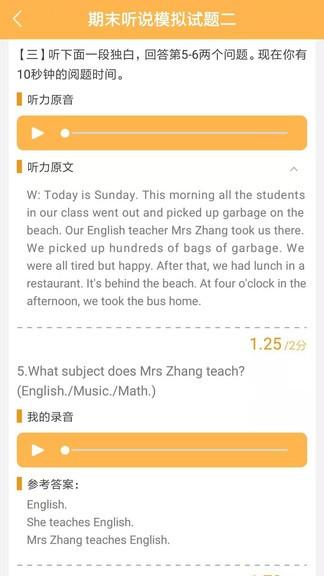 彩蛋英语最新版本(1)