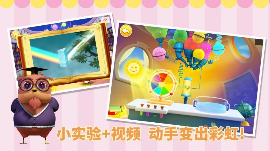 宝宝巴士讲故事之彩虹岛