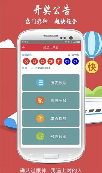 58娱乐彩票app最新版本(2)