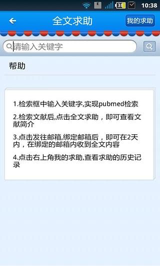 医脉通之神彩ee最新版