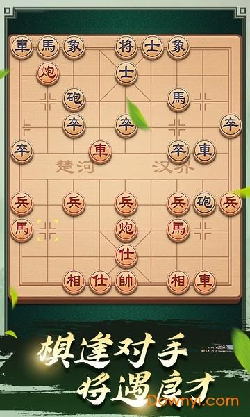 精彩象棋手机版