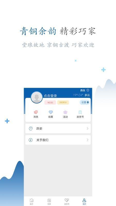 精彩巧家最新版(2)