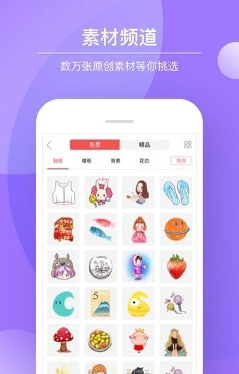 多彩手帐手机版(2)