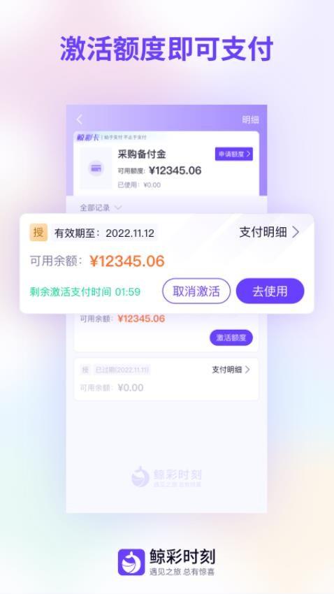 鲸彩时刻官方版(2)