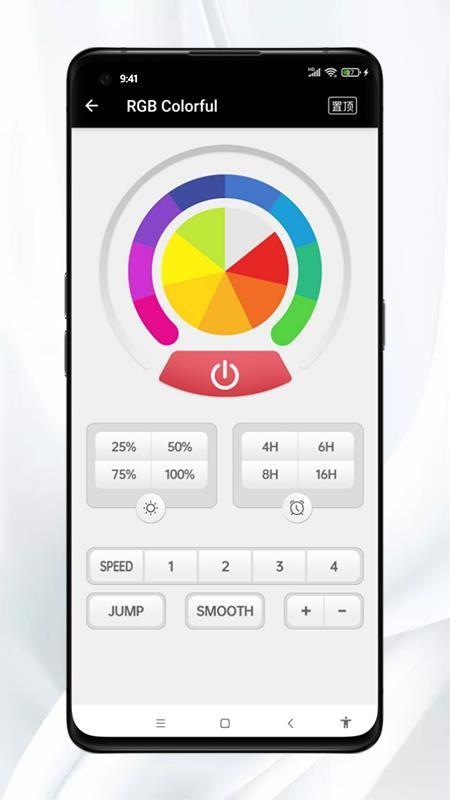 多彩灯控app(1)