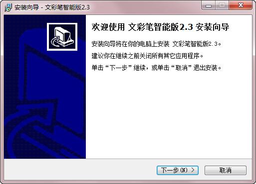 文彩飞扬笔网络版驱动 文彩飞扬笔驱动
