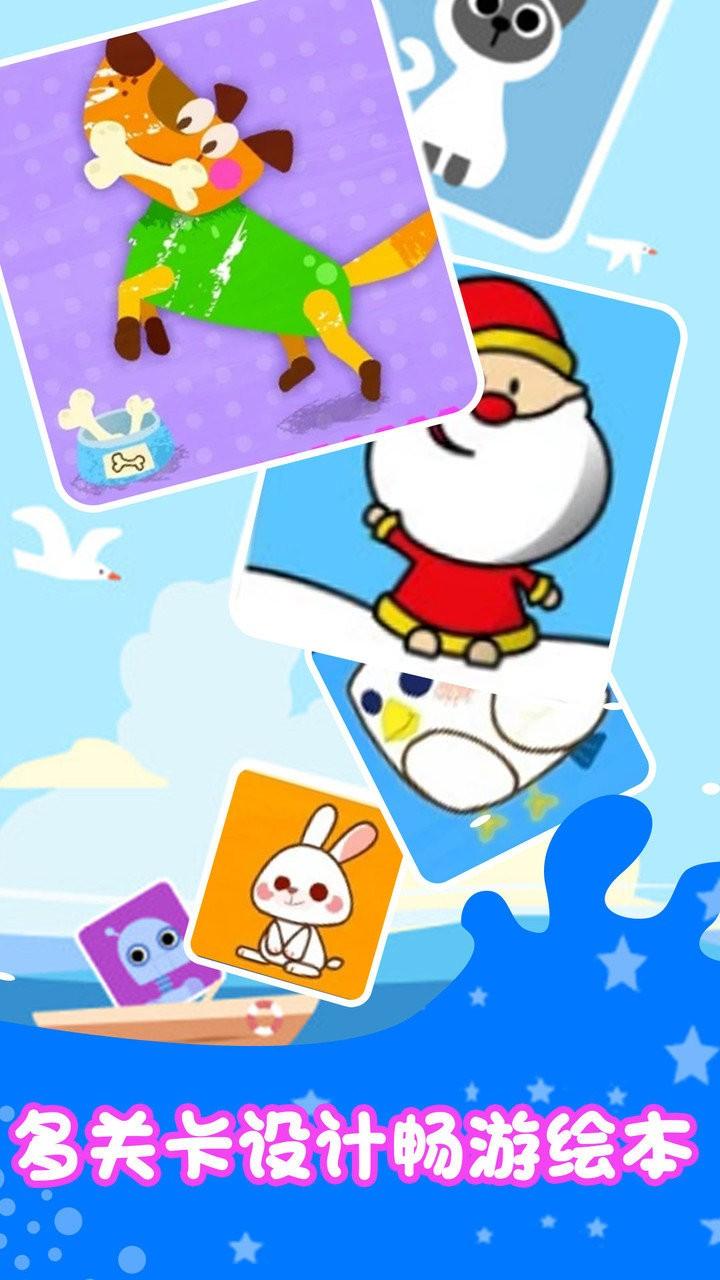 色彩小画家官方版