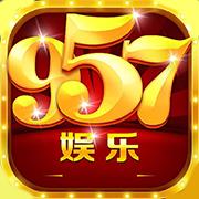 957娛樂