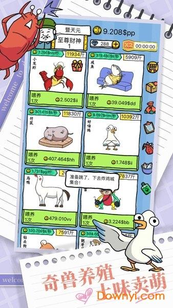 彩虹蛇皮虾游戏