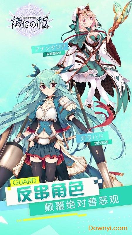 进击的阿斯托拉无限金币彩钻版