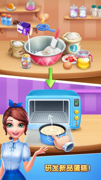 彩虹梦幻蛋糕店游戏