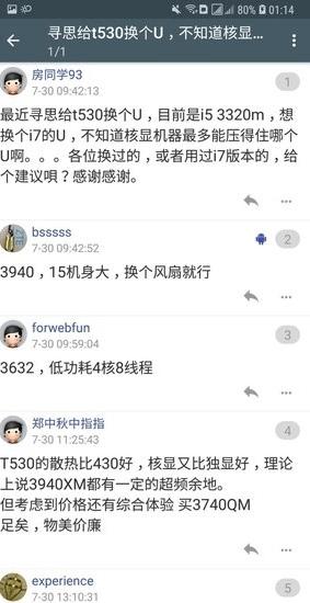 刘伯温心水论坛手机版