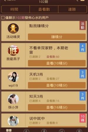 六宝典彩库app(3)