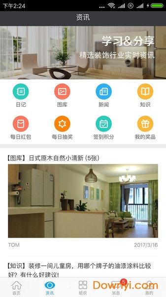 彩云计划手机版