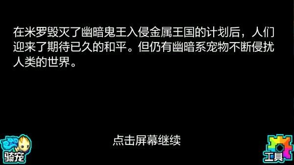 宠物王国5彩虹(2)