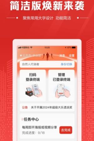 中国体育彩票app官方下载(4)