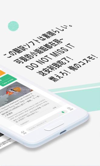 彩云小译手机版(1)