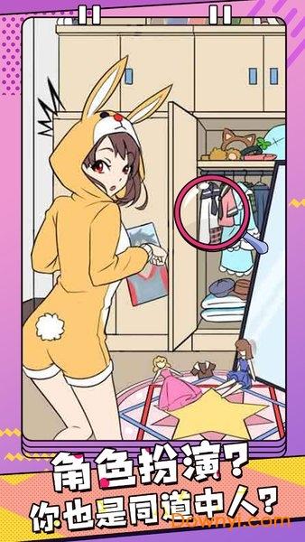 千面大小姐手游