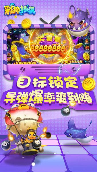 彩狗捕鱼最新版(2)