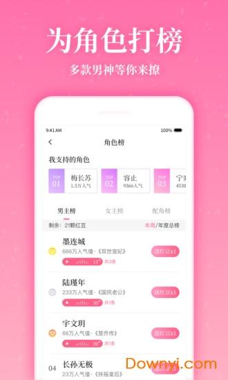 红袖添香小说炫彩版